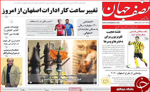 دیپلماسی در قلب نصف جهان/ دموکراسی در خانه یازدهم