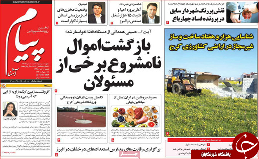 دیپلماسی در قلب نصف جهان/ دموکراسی در خانه یازدهم