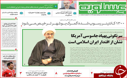 دیپلماسی در قلب نصف جهان/ دموکراسی در خانه یازدهم