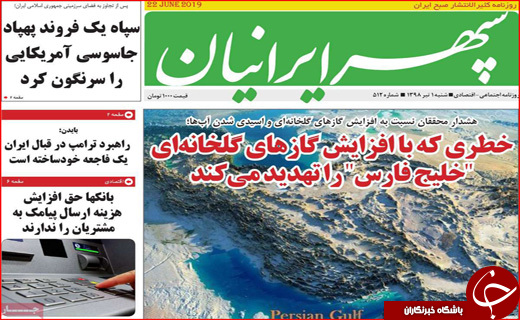 دیپلماسی در قلب نصف جهان/ دموکراسی در خانه یازدهم