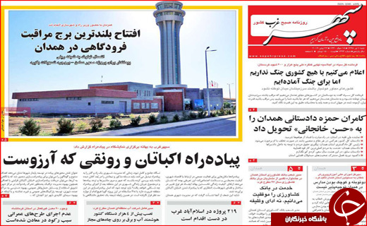 دیپلماسی در قلب نصف جهان/ دموکراسی در خانه یازدهم