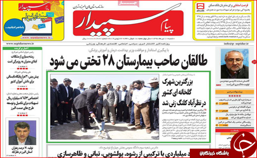 دیپلماسی در قلب نصف جهان/ دموکراسی در خانه یازدهم