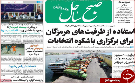 دیپلماسی در قلب نصف جهان/ دموکراسی در خانه یازدهم