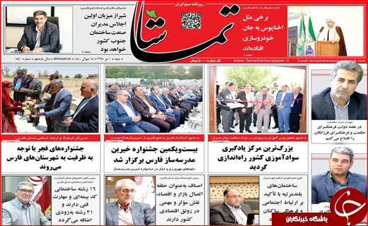 دیپلماسی در قلب نصف جهان/ دموکراسی در خانه یازدهم