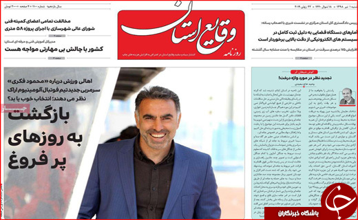 دیپلماسی در قلب نصف جهان/ دموکراسی در خانه یازدهم