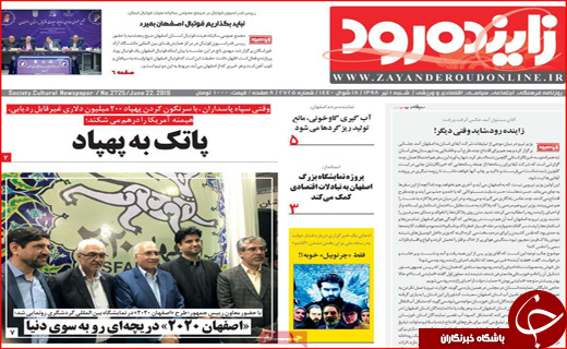دیپلماسی در قلب نصف جهان/ دموکراسی در خانه یازدهم