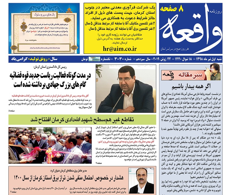الیاس حضرتی با لابی گری رئیس کمیسون اقتصادی شد/ بهره برداری از تقاطع غیرهمسطح شهید الله دادی