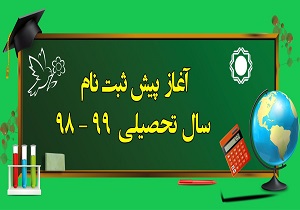 آغاز پیش ثبت نام پایه اول متوسطه در قزوین