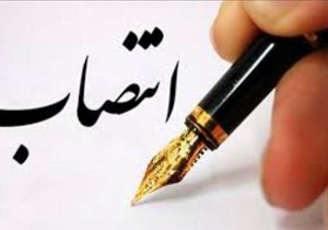 مدیرعامل جدید سازمان همیاری شهرداری‌های استان اردبیل منصوب شد