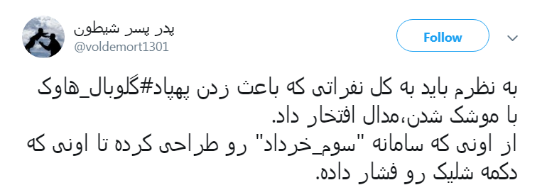 #سامانه_سوم_خرداد