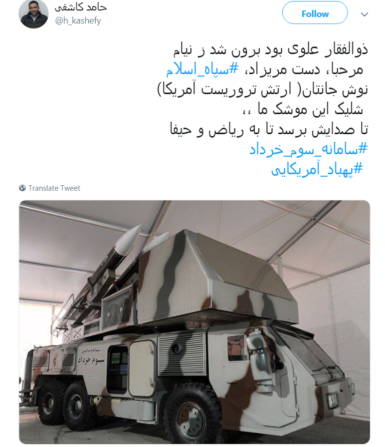 #سامانه_سوم_خرداد