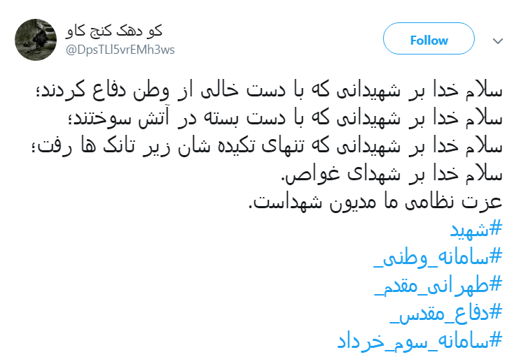 #سامانه_سوم_خرداد