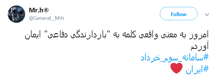 #سامانه_سوم_خرداد