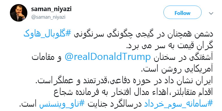 #سامانه_سوم_خرداد