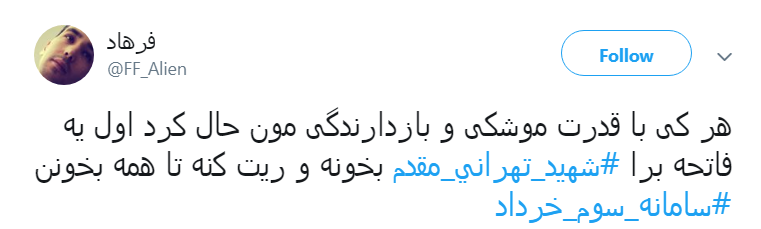 #سامانه_سوم_خرداد