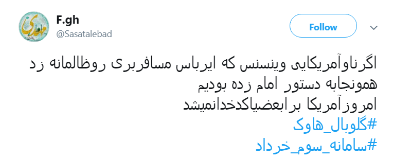 #سامانه_سوم_خرداد