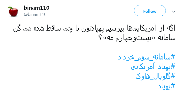 #سامانه_سوم_خرداد