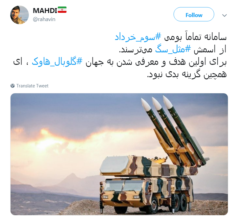 #سامانه_سوم_خرداد