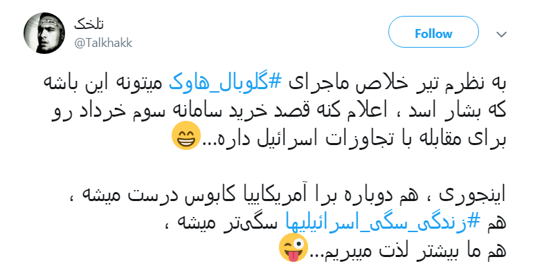 #سامانه_سوم_خرداد