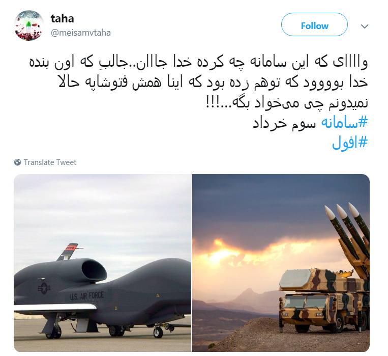 #سامانه_سوم_خرداد
