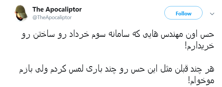#سامانه_سوم_خرداد