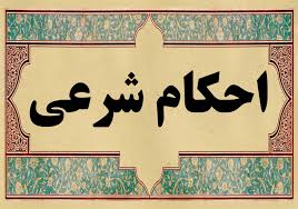 حکم کسب درآمد در مکان غصبی چیست؟ + فیلم