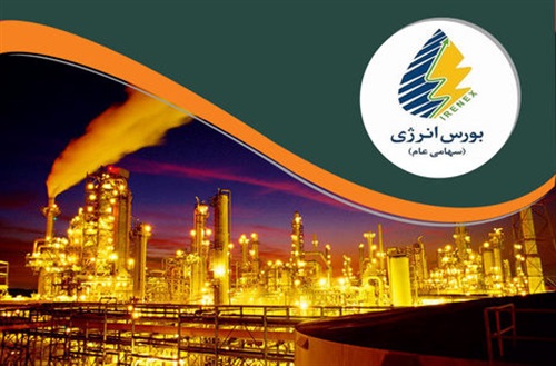 دومین مرحله از عرضه میعانات گازی در بورس انرژی