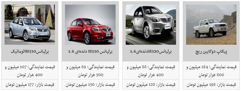 پیکاپ دوکابین ریچ چند قیمت است؟