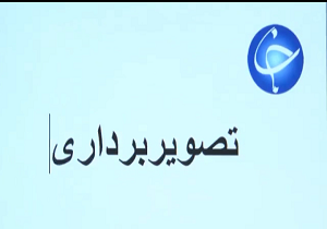 پذیرش هنرجو در دوره‌های آموزشی باشگاه خبرنگاران جوان مرکز آبادان