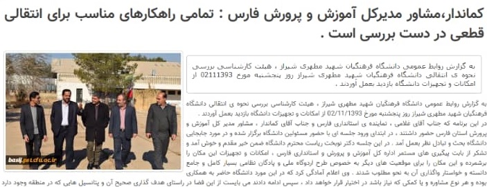 معلم شدن با اعمال شاقه؛ پردیس&zwnj;هایی که در الفبای امکانات درمانده&zwnj;اند