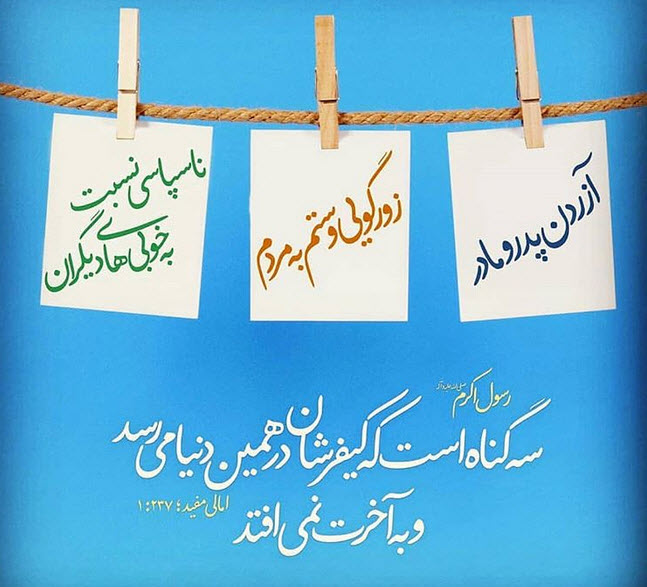 حدیث