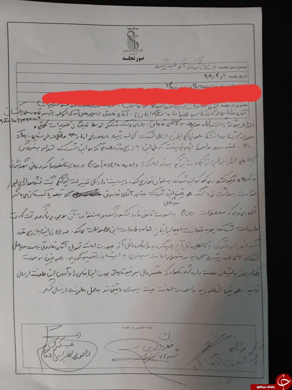 پلمپ انبار شرکت فروش تجهیزات پزشکی قاچاق در پایتخت/ فعالیت غیرقانونی شرکت توزیع لوازم پزشکی خارج از شبکه فروش/ سازمان تعزیرات: به سراغ بیمارستان&zwnj;های خریدار این لوازم خواهیم رفت