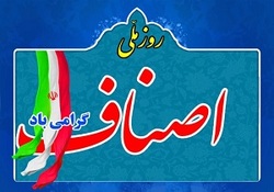 اقتصادی پایدار به سبک عشایر + فیلم