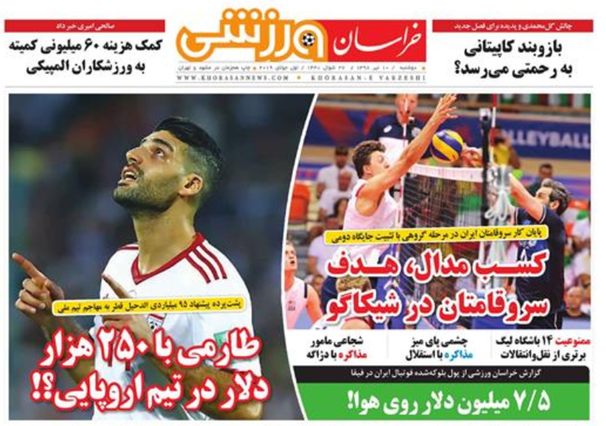 خراسان ورزشی - ۱۰ تیر