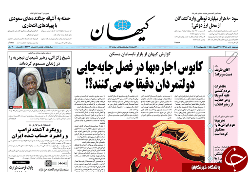 روزنامه