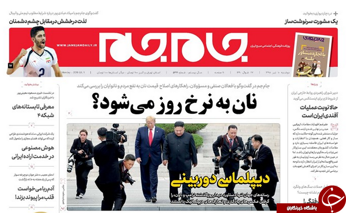 روزنامه