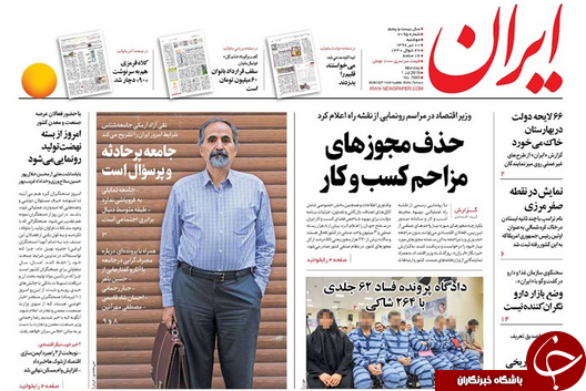 روزنامه