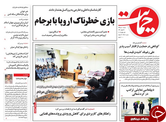 کابوس اجاره بها در فصل جابه&zwnj;جایی/ اینستکس شرافتمندانه نیست/ نمایش در نقطه صفر مرزی/ نان به نرخ روز می&zwnj;شود؟