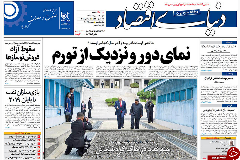 کابوس اجاره بها در فصل جابه&zwnj;جایی/ اینستکس شرافتمندانه نیست/ نمایش در نقطه صفر مرزی/ نان به نرخ روز می&zwnj;شود؟