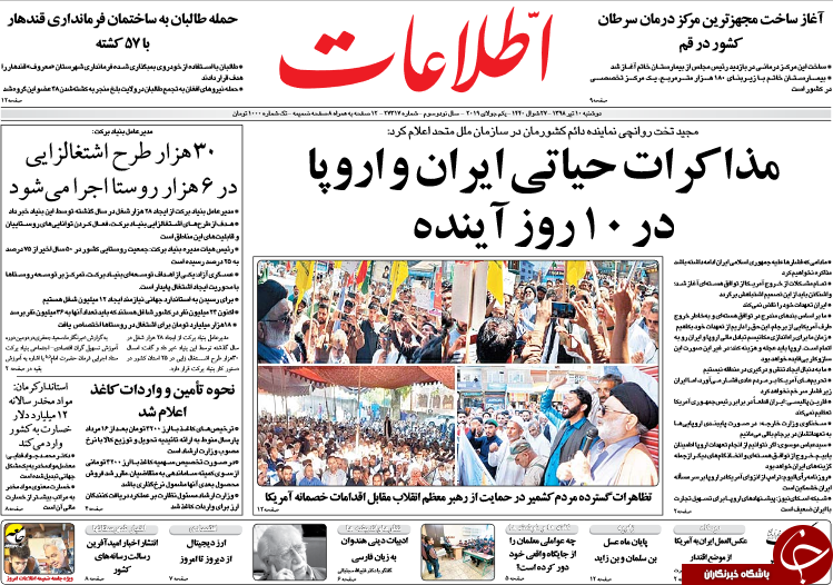 کابوس اجاره بها در فصل جابه&zwnj;جایی/ اینستکس شرافتمندانه نیست/ نمایش در نقطه صفر مرزی/ نان به نرخ روز می&zwnj;شود؟