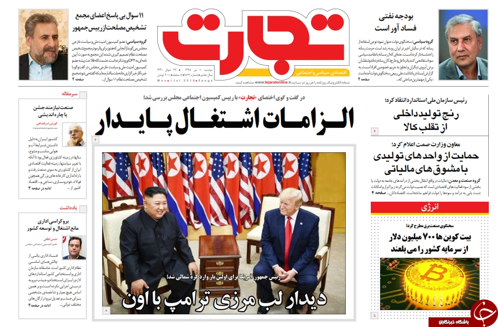 کابوس اجاره بها در فصل جابه&zwnj;جایی/ اینستکس شرافتمندانه نیست/ نمایش در نقطه صفر مرزی/ نان به نرخ روز می&zwnj;شود؟