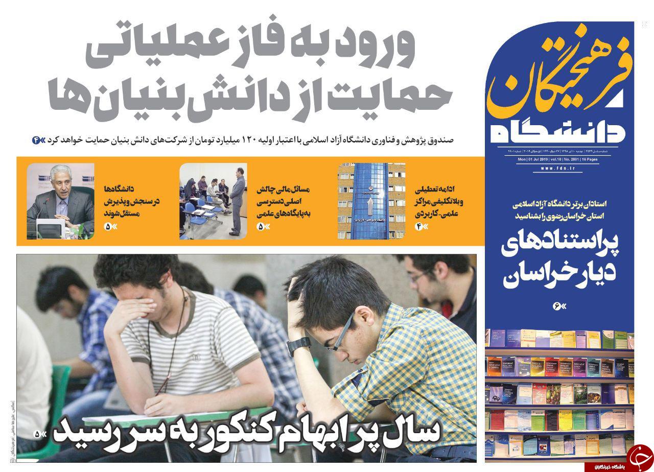 کابوس اجاره بها در فصل جابه&zwnj;جایی/ اینستکس شرافتمندانه نیست/ نمایش در نقطه صفر مرزی/ نان به نرخ روز می&zwnj;شود؟