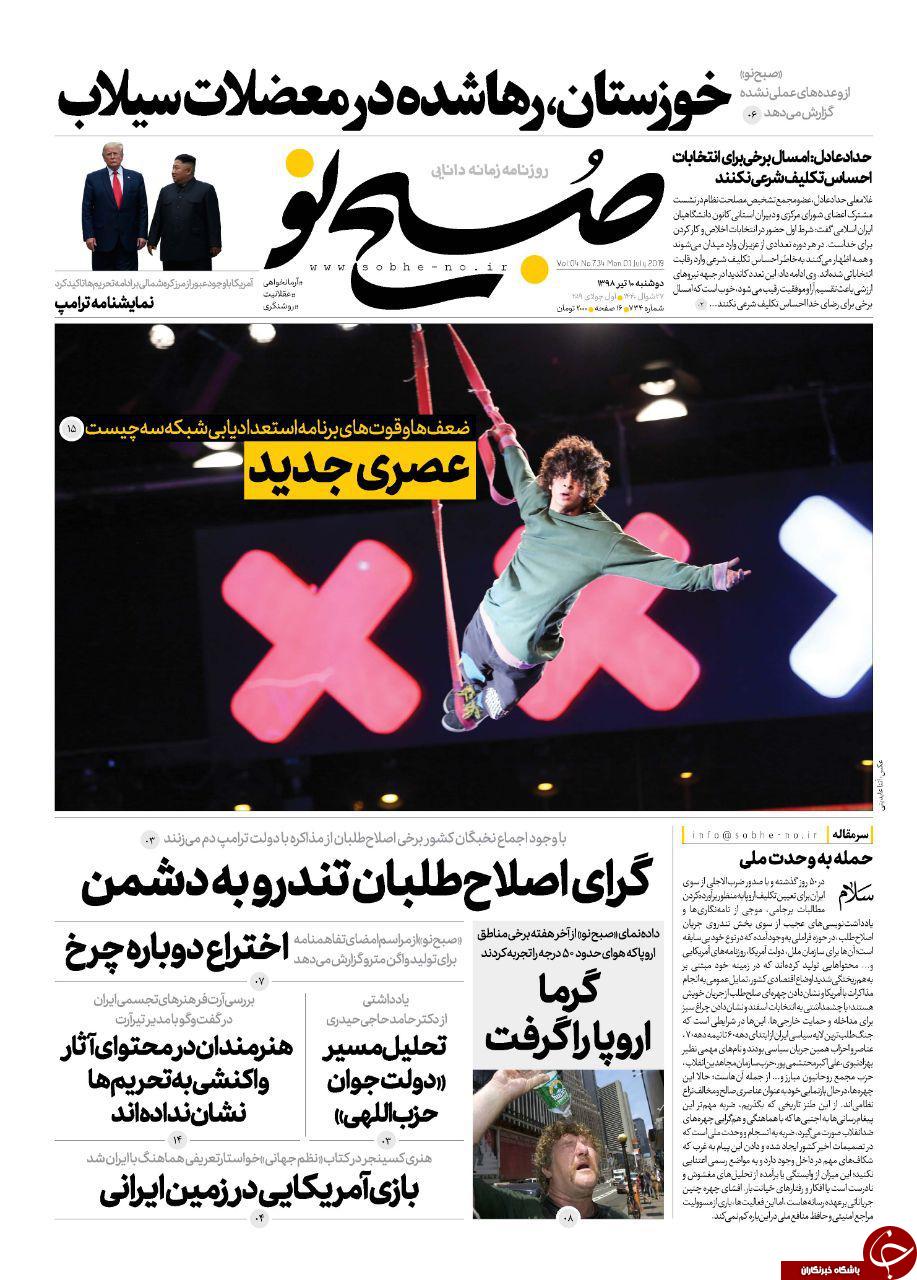 کابوس اجاره بها در فصل جابه&zwnj;جایی/ اینستکس شرافتمندانه نیست/ نمایش در نقطه صفر مرزی/ نان به نرخ روز می&zwnj;شود؟