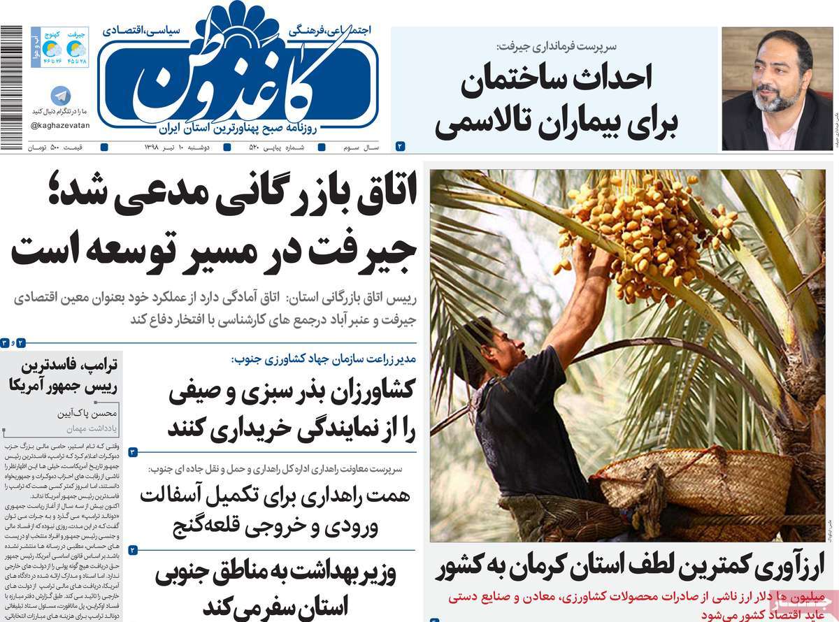 از