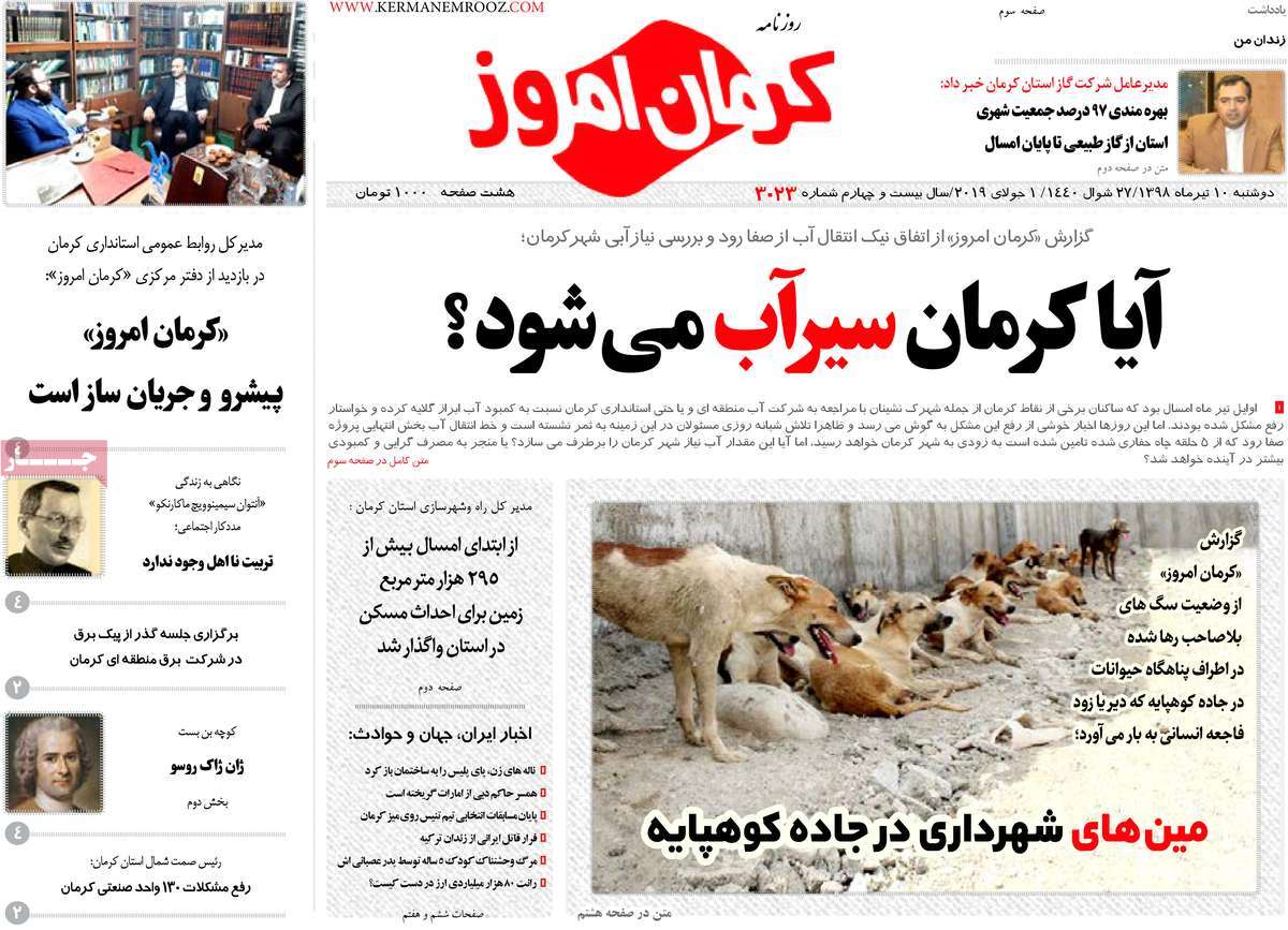 از