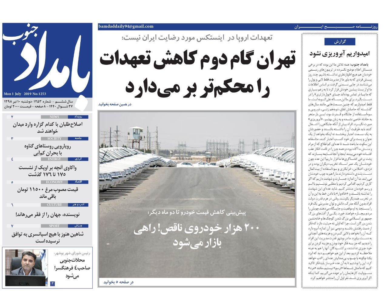 تهران گام دوم کاهش تعهدات را محکم&zwnj;تر برمی&zwnj;دارد/ عزم ما برای مبارزه با فساد اقتصادی جدی است