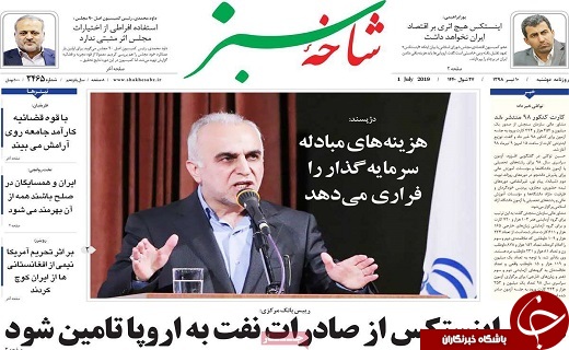 اینستکس عملیاتی شد/۹۰ درصد مشکلات فرودگاه قم حل شده است