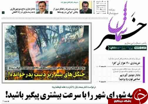جنگل&zwnj;های یتیم زیر دست پدرخوانده / دریای خزر شهردار مستقل می&zwnj;خواهد