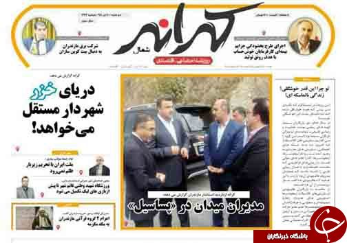جنگل&zwnj;های یتیم زیر دست پدرخوانده / دریای خزر شهردار مستقل می&zwnj;خواهد