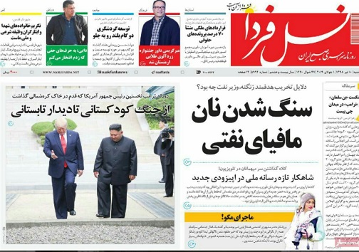 پیچ زاینده رود دردست اصفهان/ اینستکس ماشین بدون بنزین